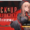 nikke emma tactical upgrade spec skill