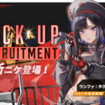 nikke eunhwa tactical upgrade spec skill