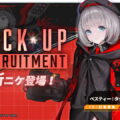 nikke vesti tactical upgrade spec skill