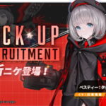 nikke vesti tactical upgrade spec skill