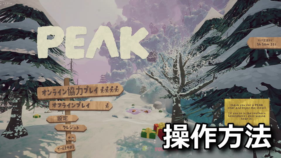 PEAKの日本語化と操作方法