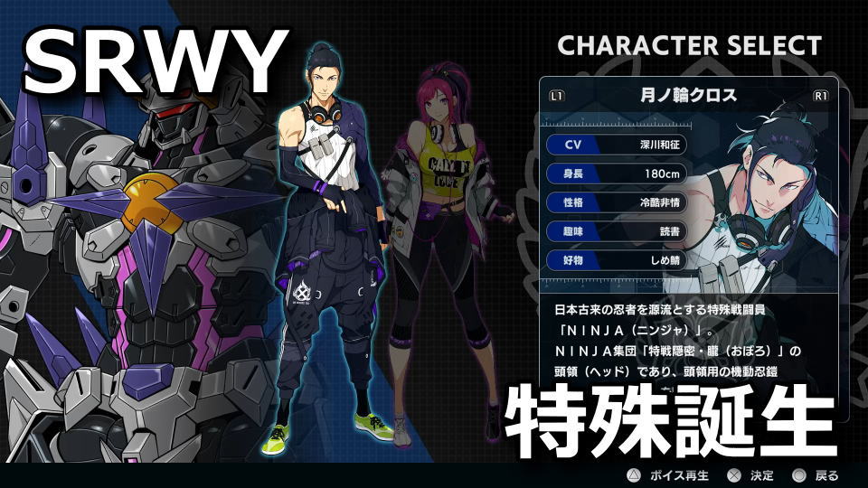 スーパーロボット大戦Y：特殊誕生日の効果