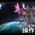 super robot wars y keyboard controller setting