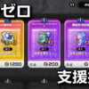 zenless zone zero bonpu helper gift box