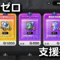 zenless zone zero bonpu helper gift box