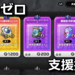 zenless zone zero bonpu helper gift box