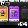 zenless zone zero invite gift box
