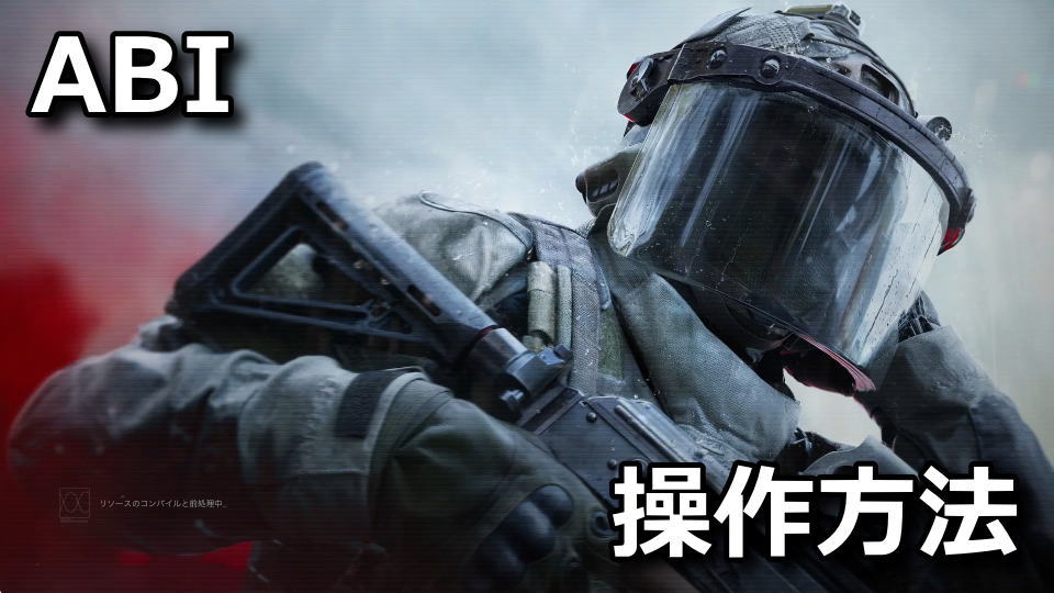 Arena Breakout: Infiniteのキーボードの設定
