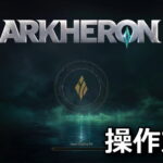 arkheron keyboard controller setting
