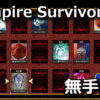 darkasso victorian horror unlock