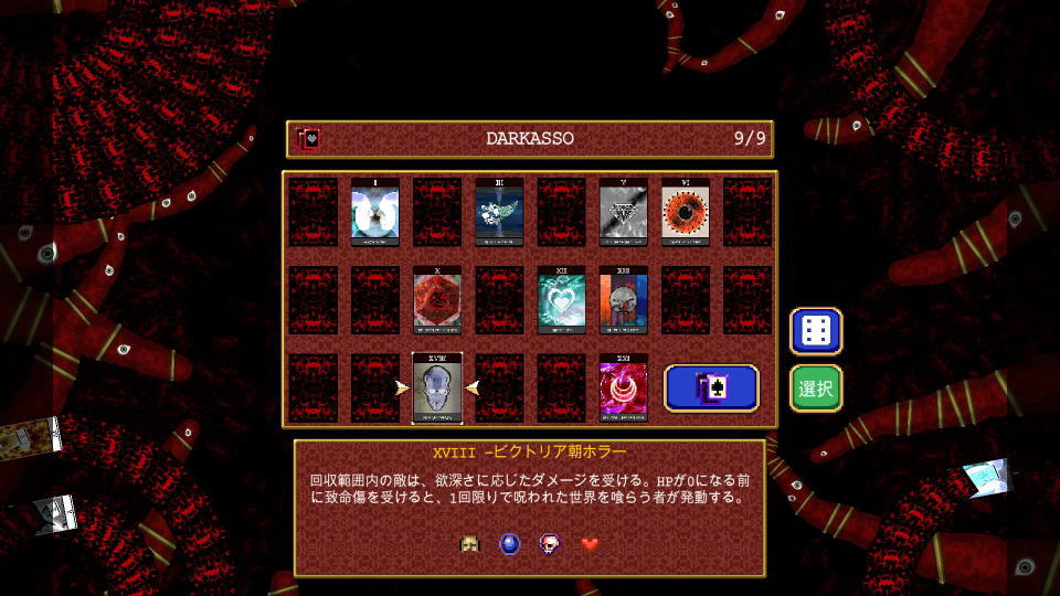 ビクトリア朝ホラーの効果