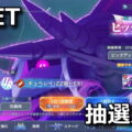 ggene eternal gasha