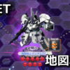 ggene eternal map event kouryaku
