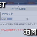 ggene eternal pp heal map event