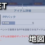 ggene eternal pp heal map event