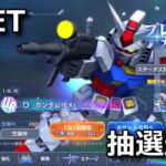 ggene eternal premium gasha