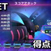 ggene eternal score attack