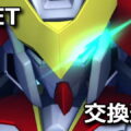 ggene eternal trade ur unit