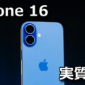iphone 16 1yen