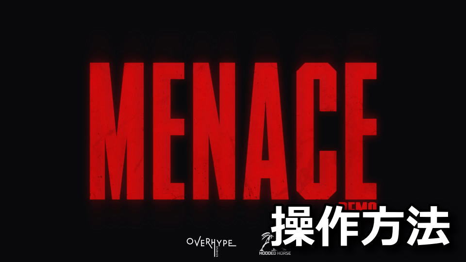 MENACE：キーボードの設定
