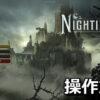 nightingale keyboard controller setting