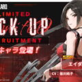 nikke ada wong spec skill