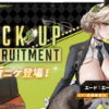 nikke ade agent bunny spec skill