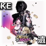 nikke coins in rush