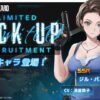 nikke jill valentine spec skill