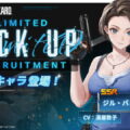 nikke jill valentine spec skill