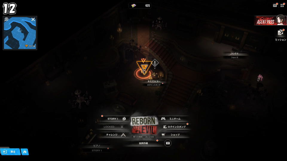 遺失物の詳細な位置:5日目