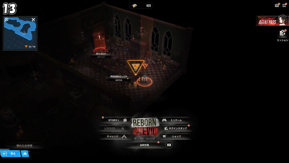 遺失物の詳細な位置:5日目-2