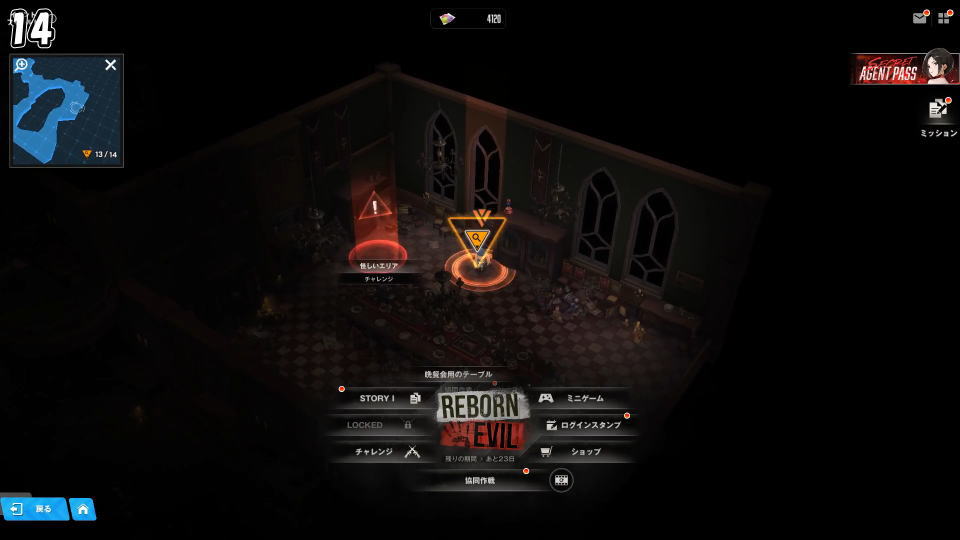 遺失物の詳細な位置:5日目-3