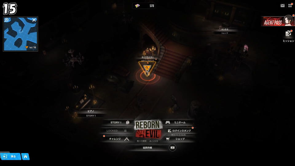 遺失物の詳細な位置:6日目