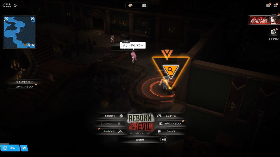 遺失物の詳細な位置:7日目