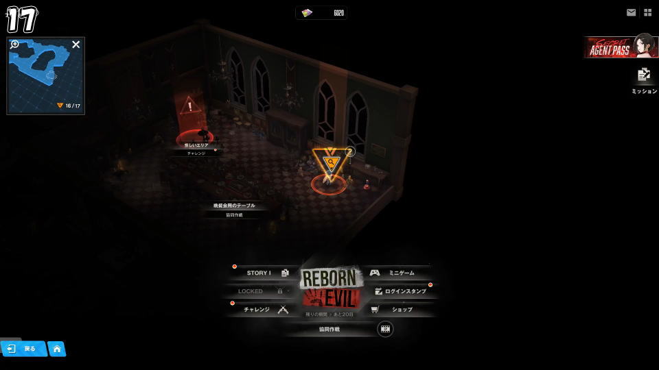 遺失物の詳細な位置:8日目