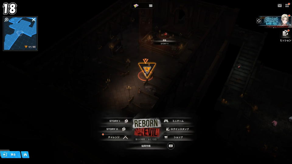 遺失物の詳細な位置:9日目