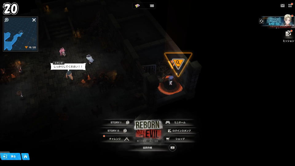 遺失物の詳細な位置:9日目-4