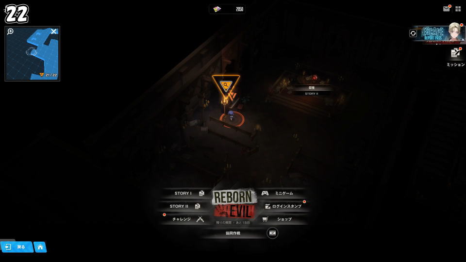 遺失物の詳細な位置:10日目-2