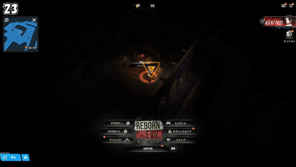 遺失物の詳細な位置:11日目