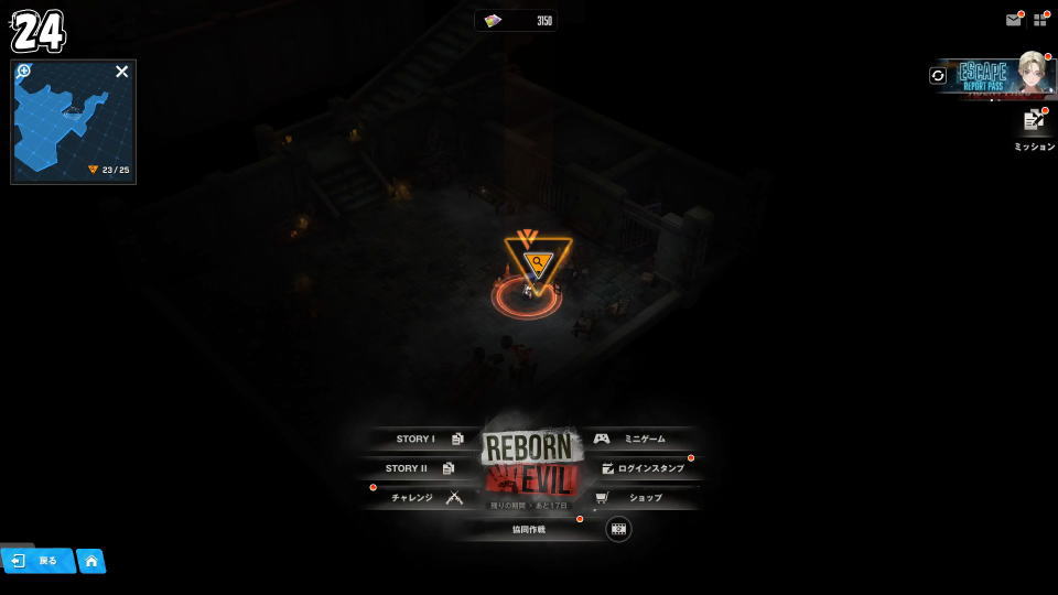 遺失物の詳細な位置:11日目-2