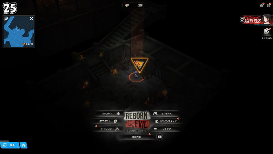 遺失物の詳細な位置:11日目-3