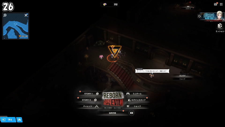 遺失物の詳細な位置:12日目