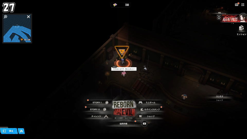 遺失物の詳細な位置:12日目-2