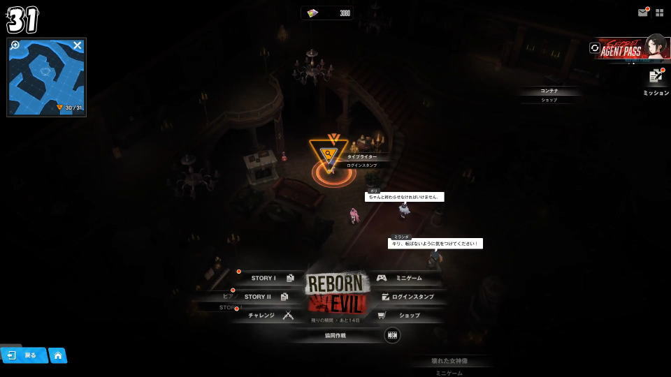 遺失物の詳細な位置:14日目