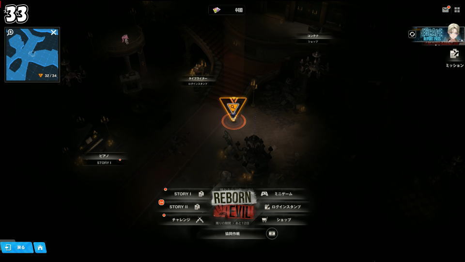 遺失物の詳細な位置:16日目