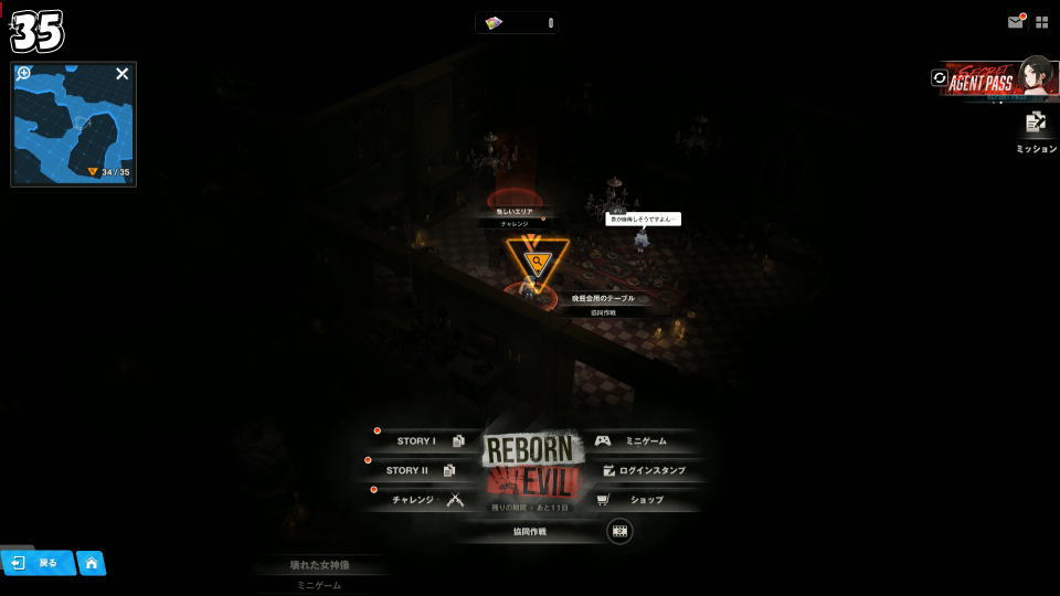 遺失物の詳細な位置:17日目