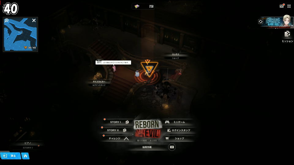 遺失物の詳細な位置:20日目