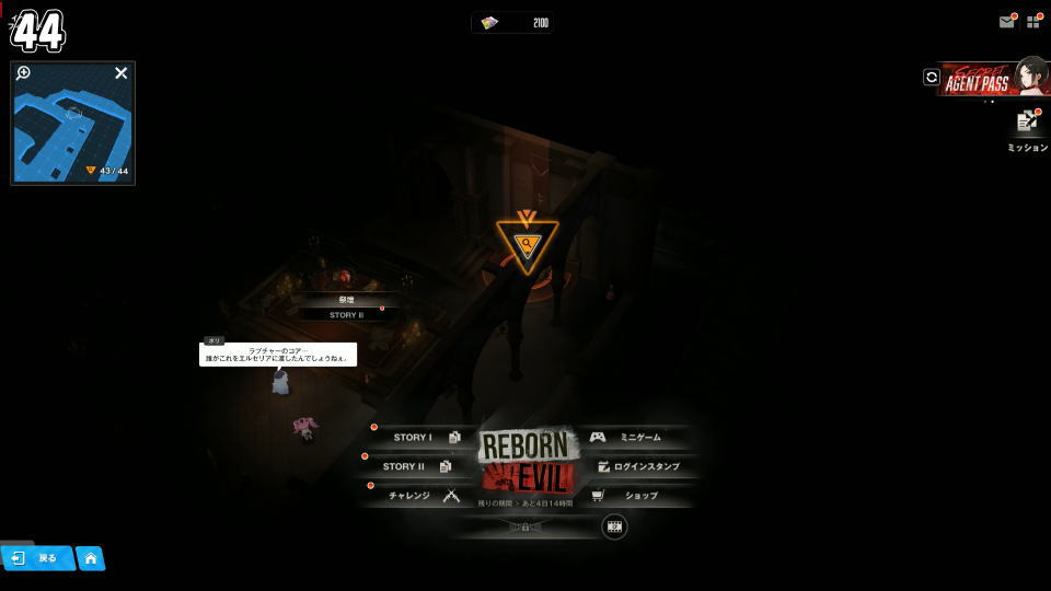 遺失物の詳細な位置:24日目