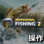 professional fishing 2 keyboard controller setting